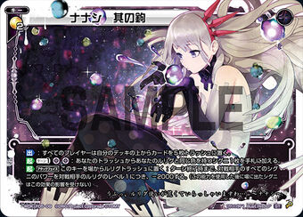 Nanashi, Part Hook | WIXOSS Wiki | Fandom