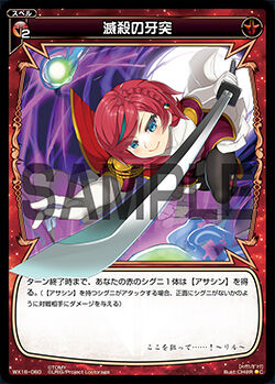 Obliterating Fang Thrust | WIXOSS Wiki | Fandom