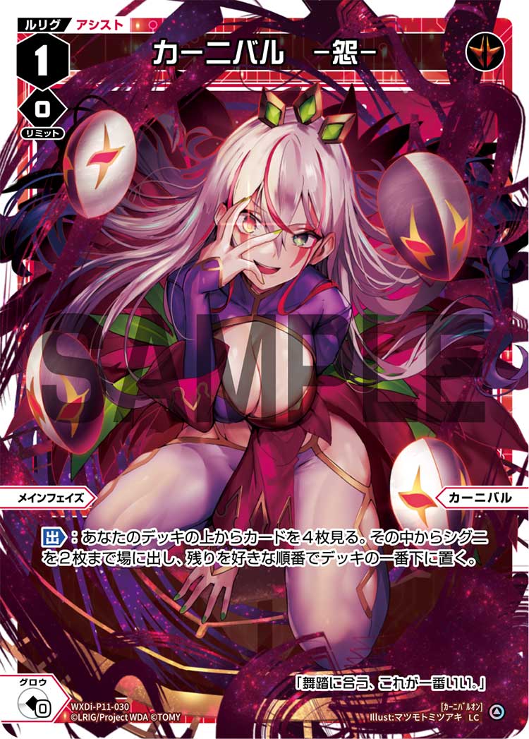 まとめ買い】 ウィクロス カーニバルキー LR カード - worldaigroup.com まとめ買い】 ウィクロス カーニバルキー LR カード - worldaigroup.com