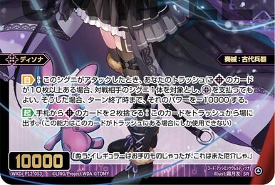#くろ　ウラシク　184 Doubt Khrysos | WIXOSS Wiki | Fandom
