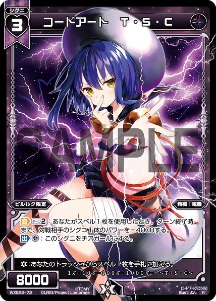 スーパーセール 目玉商品 WIXOSS | TSC Art Code Wiki Fandom | アート写真