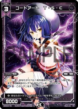 wixossのカードお探し致します。 Code Art TSC | WIXOSS Wiki | Fandom