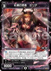 Promotional PR-045