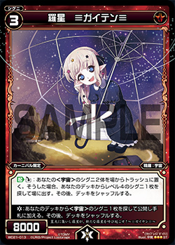 ≡Revolution≡, Natural Planet | WIXOSS Wiki | Fandom ≡Revolution≡, Natural Planet | WIXOSS Wiki | Fandom