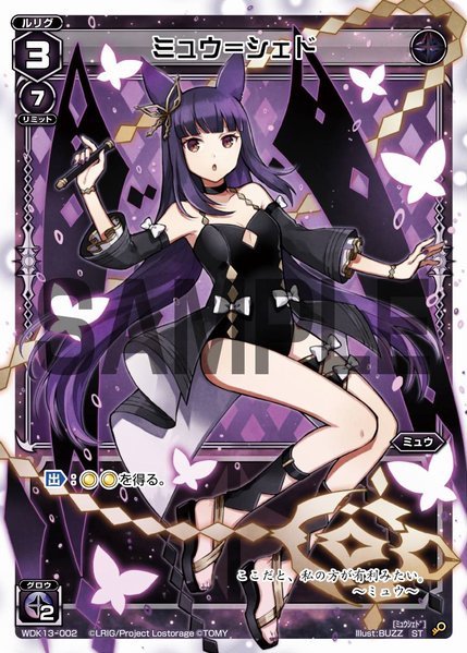 WIXOSS　ミュウ＝ブロッサム（LRP） CardList｜WIXOSS-ウィクロス- | TOMY Company, Ltd.
