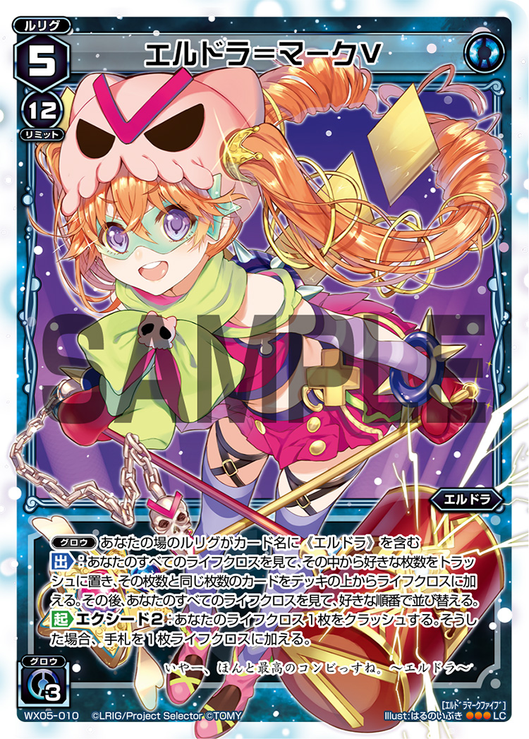 Eldora-Mark V | WIXOSS Wiki | Fandom