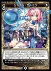 Soap Sudden WX06-024