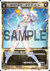 WXK-D05 Dual Paleness WDK05-T04