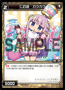 Rattle, Benevolent Play | WIXOSS Wiki | Fandom Rattle, Benevolent Play | WIXOSS Wiki | Fandom