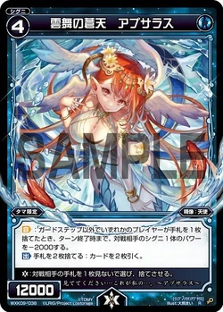 Apsaras, Azure Angel of Cloud Dancing | WIXOSS Wiki | Fandom