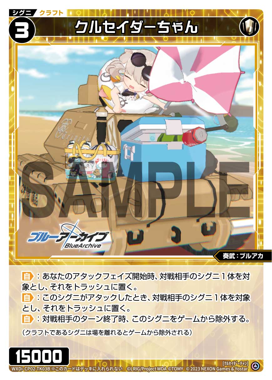 Crusadie | WIXOSS Wiki | Fandom Crusadie | WIXOSS Wiki | Fandom