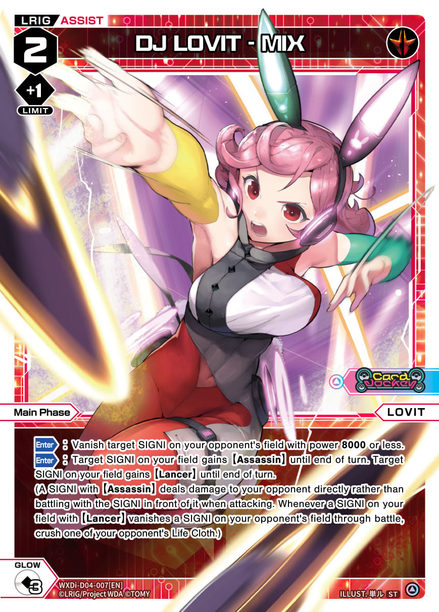 CardList｜WIXOSS-ウィクロス- | TOMY Company, Ltd.
