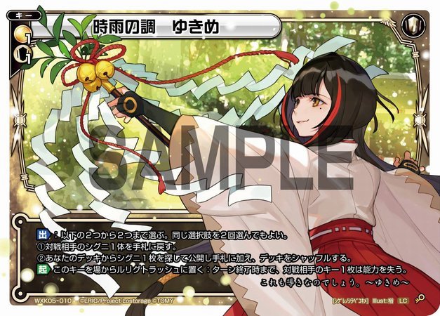 Yukime, Key of Autumn Rain | WIXOSS Wiki | Fandom Yukime, Key of Autumn Rain | WIXOSS Wiki | Fandom