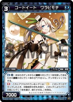 ◉プリシク◉ウズヒメの御巫 PSE Tamayorihime, Days Miko | WIXOSS Wiki | Fandom
