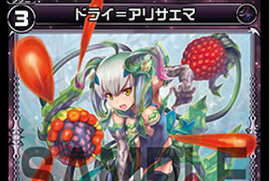 Code Maze Skyju | WIXOSS Wiki | Fandom
