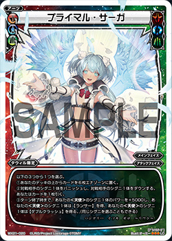 Primal Saga | WIXOSS Wiki | Fandom Primal Saga | WIXOSS Wiki | Fandom