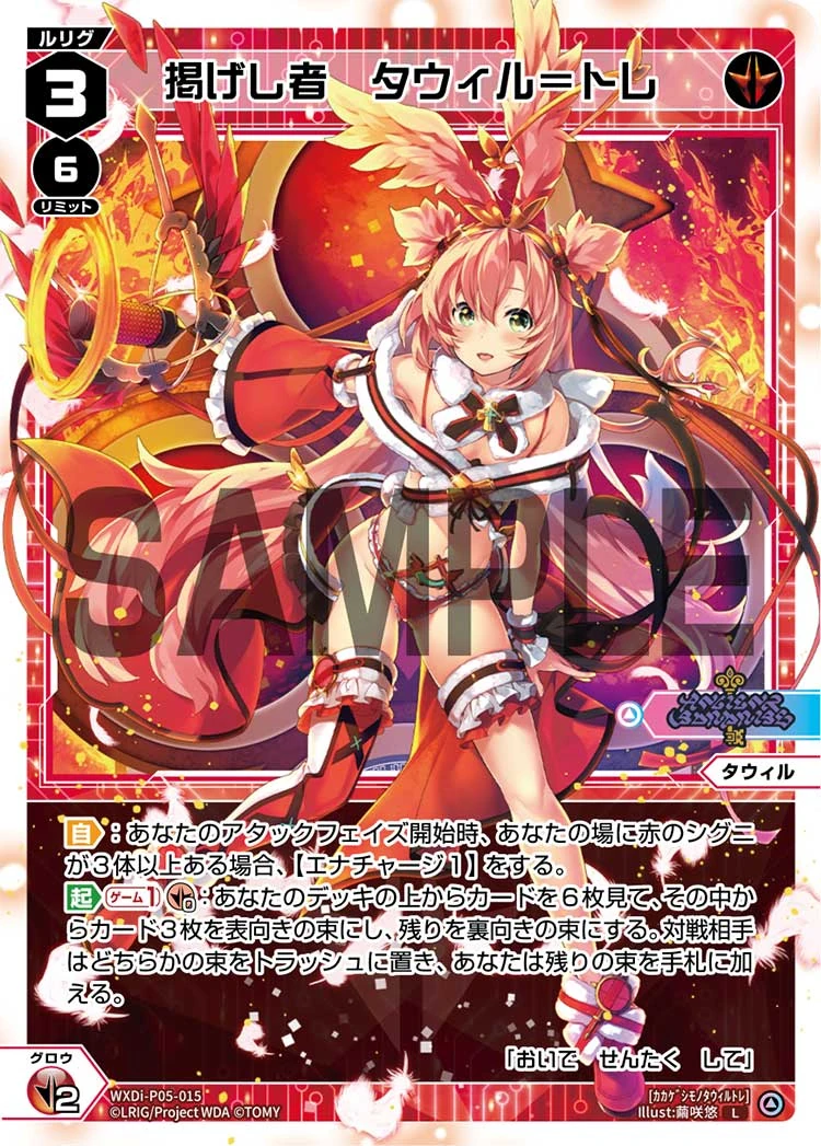 Static Wikia Nocookie Net Selector Wixoss Image