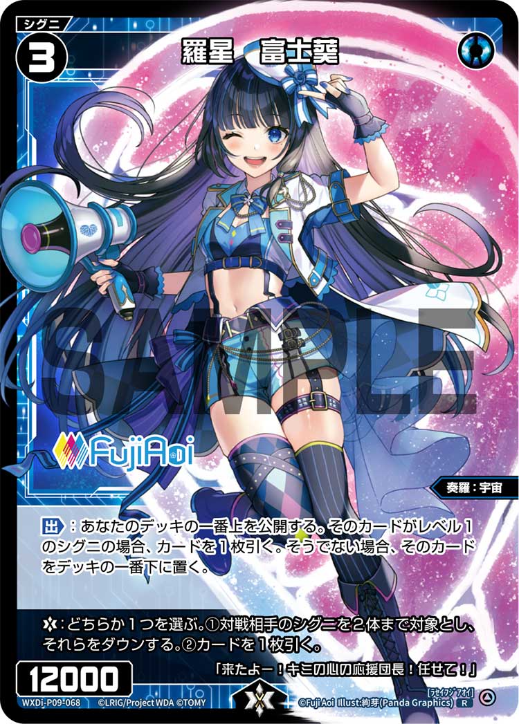Fuji Aoi, Natural Planet | WIXOSS Wiki | Fandom Fuji Aoi, Natural Planet | WIXOSS Wiki | Fandom