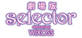 Selector destructed WIXOSS logo