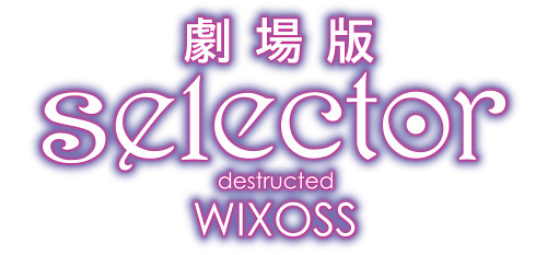 selector destructed WIXOSS | WIXOSS Wiki | Fandom