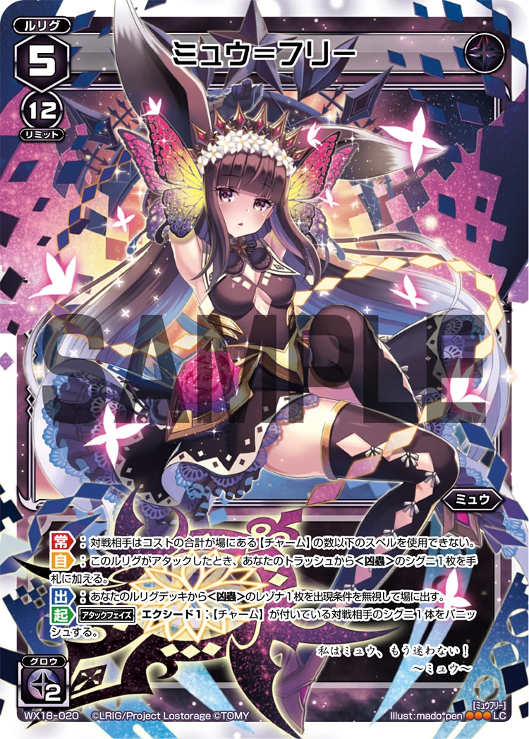 Myu Free Wixoss Wiki Fandom Myu Free Wixoss Wiki Fandom