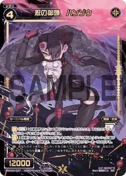 Hanzo, Ninja Boss | WIXOSS Wiki | Fandom