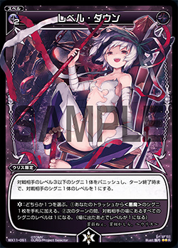 Level Down | WIXOSS Wiki | Fandom Level Down | WIXOSS Wiki | Fandom