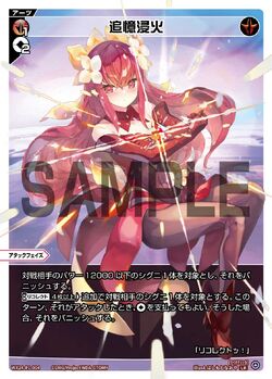 Recollection of Bathing in Flames | WIXOSS Wiki | Fandom