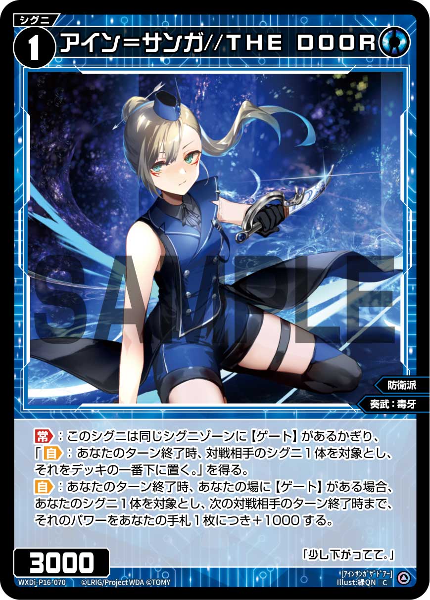 Sanga//THE DOOR, Type: Ein | WIXOSS Wiki | Fandom Sanga//THE DOOR, Type: Ein | WIXOSS Wiki | Fandom