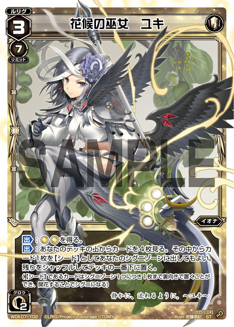 Yuki, Flower Weather Miko | WIXOSS Wiki | Fandom Yuki, Flower Weather Miko | WIXOSS Wiki | Fandom