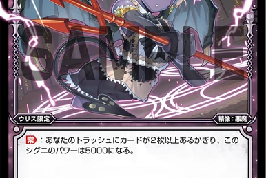 閻魔 Urith, Enma of Black Rope Hell | WIXOSS Wiki | Fandom
