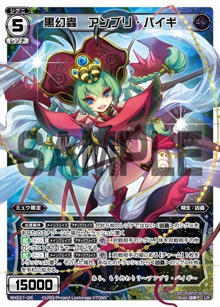 Ambri Paigi, Black Phantom Insect | WIXOSS Wiki | Fandom Ambri Paigi, Black Phantom Insect | WIXOSS Wiki | Fandom
