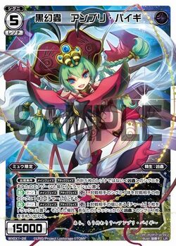 Ambri Paigi, Black Phantom Insect | WIXOSS Wiki | Fandom