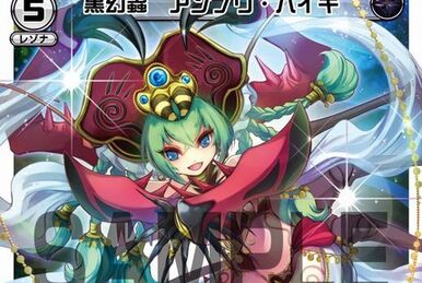 Myu//Memoria, Galactic Queen | WIXOSS Wiki | Fandom