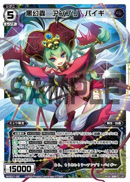 Category Attack Phase Resona Wixoss Wiki Fandom