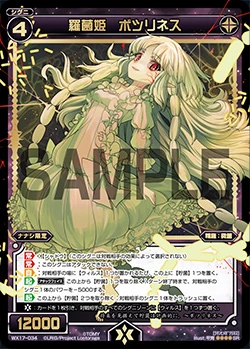 ウィクロス ナナシ ??? wixoss 中国語