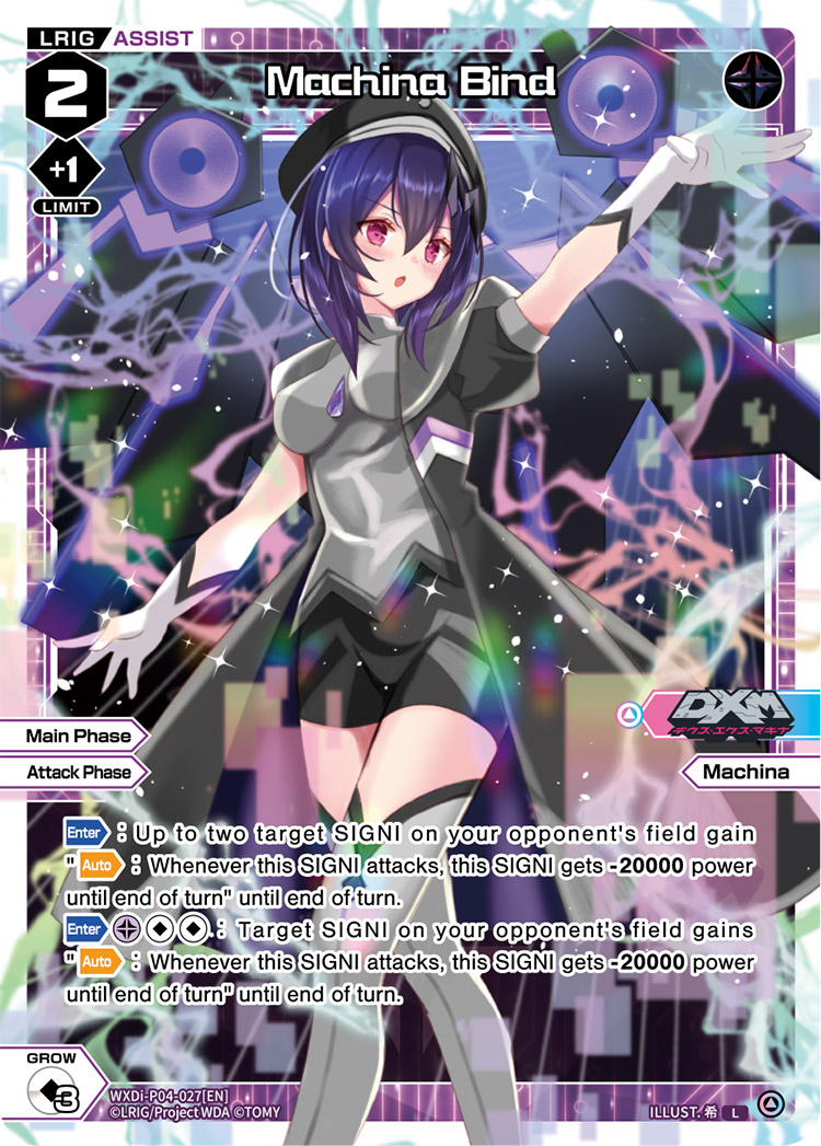 一番人気物 Machina Bind | WIXOSS Wiki | Fandom ウィクロス