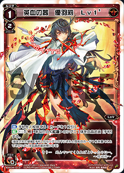 Yuri Lv1', Vessel of Wisdom Blood | WIXOSS Wiki | Fandom