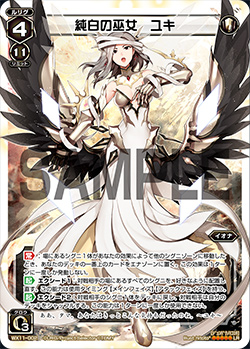 Yuki, Pure White Miko | WIXOSS Wiki | Fandom Yuki, Pure White Miko | WIXOSS Wiki | Fandom