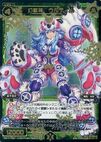 Ultim, Phantom Beast Deity (Secret) WX11-094