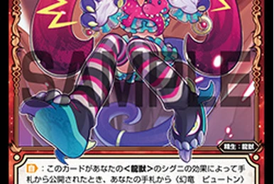 Yamatosaurus, Phantom Dragon | WIXOSS Wiki | Fandom