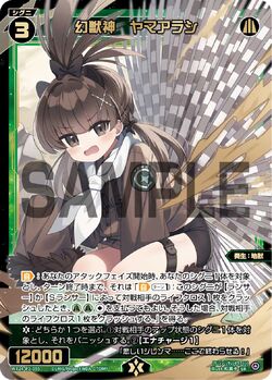 Porcupine, Phantom Beast Deity | WIXOSS Wiki | Fandom Porcupine, Phantom Beast Deity | WIXOSS Wiki | Fandom