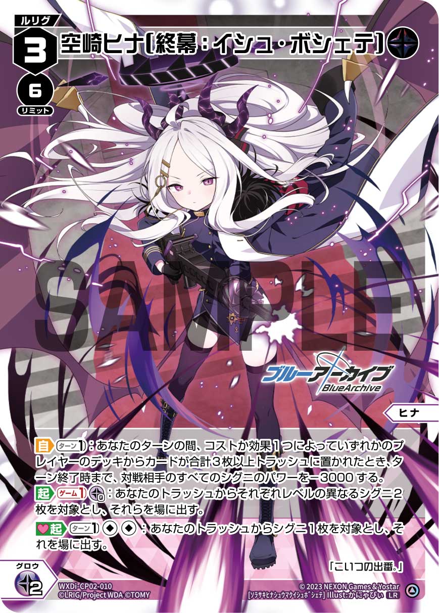 Hina (TCG) | WIXOSS Wiki | Fandom