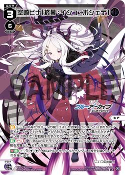 Sorasaki Hina [Epilogue: Ishbóshet] | WIXOSS Wiki | Fandom
