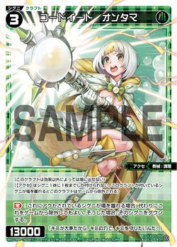 Soft - Boiled Egg, Code: Eat | WIXOSS Wiki | Fandom