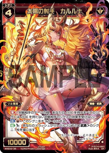 Karuruna, Archer of the Sun | WIXOSS Wiki | Fandom Karuruna, Archer of the Sun | WIXOSS Wiki | Fandom