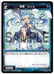 WX-07 Next Selector (WX-06 Chinese) WX06-065