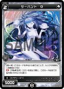 Servant D WX07-081