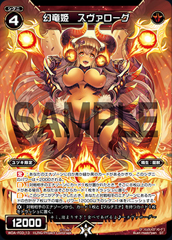 Svarog, Phantom Dragon Queen | WIXOSS Wiki | Fandom Svarog, Phantom Dragon Queen | WIXOSS Wiki | Fandom