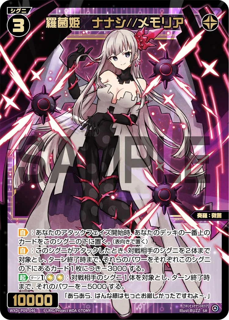 ウィクロス あやす ナナシ 其ノ無 簡体中文版 2周年プロモ